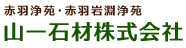 ご予算内でのプランを作成、東京北区の石材店・改葬（お墓の引越し）なら山一石材。におまかせ