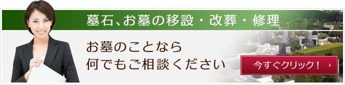 お問合せ・ご相談